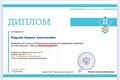 Наши достижения за май 2025 года