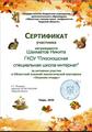 Наши достижения за октябрь 2025 года Наши достижения за октябрь 2025 года