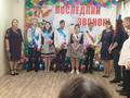 Последний звонок