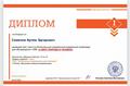 Наши достижения за май 2026 года