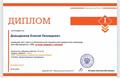 Наши достижения за май 2026 года