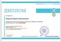 Наши достижения за май 2026 года