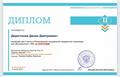 Наши достижения за май 2026 года