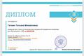 Наши достижения за май 2026 года