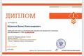 Наши достижения за май 2026 года