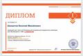 Наши достижения за май 2026 года