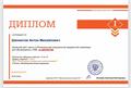 Наши достижения за май 2026 года