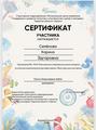 Наши достижения за сентябрь 2026 года