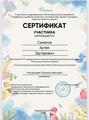 Наши достижения за сентябрь 2026 года