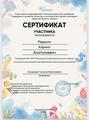 Наши достижения за сентябрь 2026 года