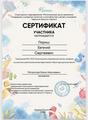 Наши достижения за сентябрь 2026 года