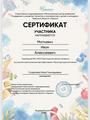 Наши достижения за сентябрь 2026 года