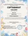 Наши достижения за сентябрь 2026 года