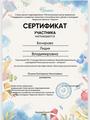 Наши достижения за сентябрь 2026 года