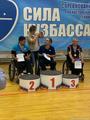 Сила Кузбасса 2025