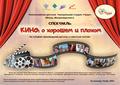 Стали известны итоги работы команды детской инклюзивной театральной студии «Чудо»