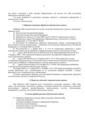Политика обработки персональных данных 