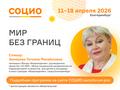 Глава Фонда «Возрождение» примет участие в крупном форуме для профессионалов социосферы Глава Фонда «Возрождение» примет участие в крупном форуме для профессионалов социосферы