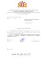 Письмо от заместителя Председателя Областной Думы Шаймарданова Наиля Залиловича