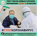 В России зафиксирован рост числа новых случаев заражения коронавирусом.