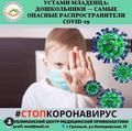 Устами младенца: дошкольники - самые опасные распространители коронавируса
