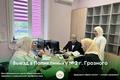 Выезд в Поликлинику №2 г. Грозного