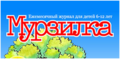  Мурзилка