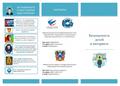 Безопасность детей в интернете