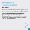 Как распознать мошенничество ?