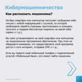 Как распознать мошенничество ?