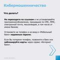 Как распознать мошенничество ?