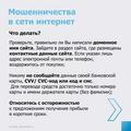 Как распознать мошенничество ?