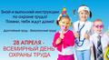 Памятка