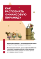 Информационная безопасность