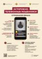 Информационная безопасность