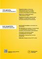 Информационная безопасность