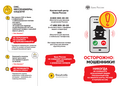 Информационная безопасность