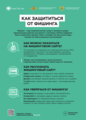Информационная безопасность