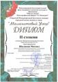 Шилякин Михаил