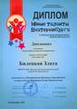 Билецкая Злата