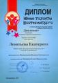 Леонтьева Екатерина