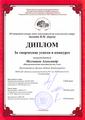 Молчанов Александр