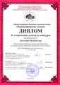 Леонгард Владислав