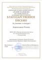 Корнильцев Роман