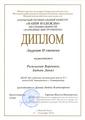 Рогальская Вероника, Бадьин Данил