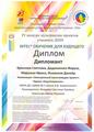 Краснова Светлана, Дадажанова Феруза, Маршева Ирина, Исмаилов Даниёр