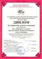 Саволюк Виктория, Березина Ксения, Леонтьева Екатерина
