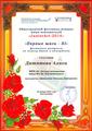 Дитятева Алиса