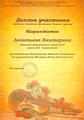 Леонтьева Екатерина
