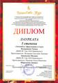 Ведерников Тимур, Зиновьева Милана, Ибрагимов Даниил